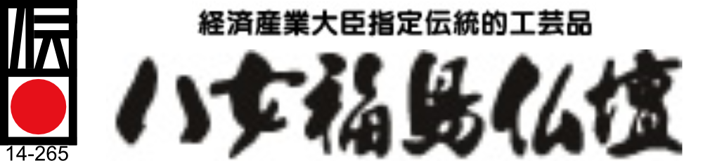 経済産業大臣指定伝統的工芸品 八女福島仏壇 八女福島仏壇仏具協同組合
